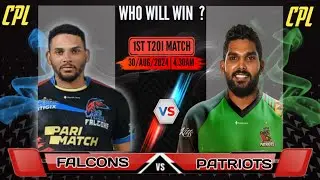 CPL 2024 | Antigua & Barbuda Falcons vs SKN Patriots 1st Match  Prediction | Today Toss Prediction।