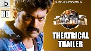 Kalyan Ram's Patas theatrical trailer - idlebrain.com