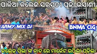 BNMA Palia College Bhadrak Saraswati Puja Bhasani 2026 || Dj Army Mix New Setup || The Dj Zone
