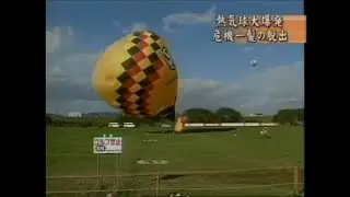 Saga Festival Hot-Air Balloon Crash Of 2002