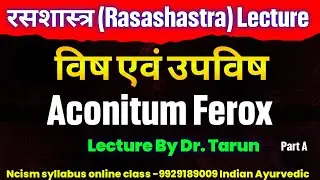 Visha And Upavisha Varg || Aconitum Ferox Part A || Rasashastra Bams Lecture By Dr Tarun