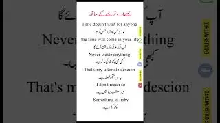 Easy English Sentences with Urdu translate #english #learnenglish #learn #ielts