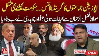 Grand Alliance Against Government? | New Trouble for Govt | Fawad Chaudhry Told the Whole Plan