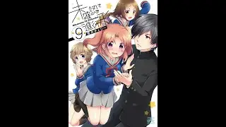 未確認で進行形　ドラマCD　「つまり転ばないように乗ればいんですね」