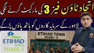 Etihad Town phase 3 | Latest Update | Lahore Property Market 