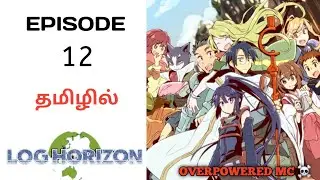 Log Horizon - Game World-ல் சிக்கிய Players 😱/S-1 EP-12/anime explanation in tamil/ANIME LIKE SAO