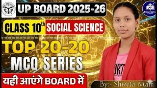 #UP Board Class 10#🔥 Social Science #🔥Mock Test -39, by Shweta Mam
