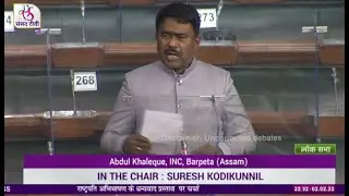 Abdul Khaleque&rsquo;s Remarks | Motion of Thanks on the President's Address in Lok Sabha