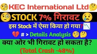 KEC International Share Share Latest News 🧐 KEC International  Share Analysis 🤔 KEC International