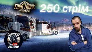 UkrMap reborn ETS 2 з трекером #250 Українською BULL-SHEEP Logitech G920 + Shifter