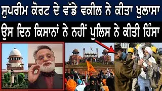 Supreme Court Judge Ashok Arora Came in support for Farmer | Blame modi for the situation of farmers