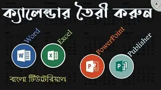 Easy way! Calendar Project in Bangla | Ahsan Tech Tips