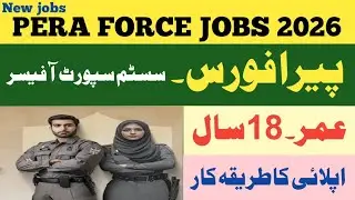 PERA System Support officer jobs 2026 | How to apply Pera System Support officer jobs |