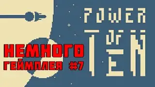 Power of Ten ▶ 7️⃣ ▶ ЕЩЕ НЕМНОГО ГЕЙМПЛЕЯ ▶ продолжение прохождения игры на Nintendo Switch