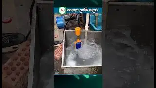water pump safety gadget 😱 #facts #amazingfacts #shorts