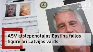 Epstīna failos figurē vairākas latviešu modeles un aģentūras, kā arī zināmi cilvēki