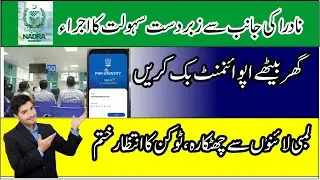 How to book Nadra Office Appointment// easy process using mobile Pak Identity App//