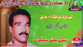 Rasool Baksh panjgori Classic song//Thai dar o Trang a//Gul Taaj Balochi music YouTube