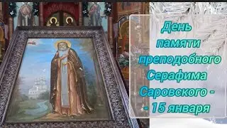 САМА БОГОМАТЕРЬ ЛЕЧИЛА ПРП.СЕРАФИМА САРОВСКОГО,ПОСЕЩАЯ ЕГО В ВИДЕНИЯХ.Житие прп.старца,тропарь,песня