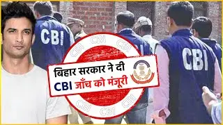 Sushant Singh Rajput Suicide Case :Bihar CM Nitish Kumar Demands CBI Inquiry From Central Government