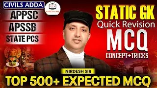 Static GK Top 500+ Expected MCQ | Quick Revision | Concept+Tricks  | APPSC | APSSB | STATE  PCS