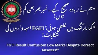 FGEI Result 2025 | Why Are Marks So Low? Real Reason & Complaint Process