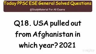 Today PPSC ESE GENERAL SOLVED QUESTIONS held on 15th February 2026