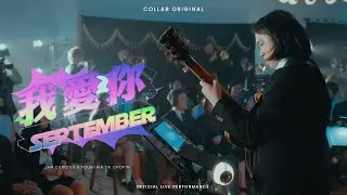 《我愛你 September》| COLLAB Live Performance | Jan Curious x Fountain de Chopin @ Fountain Jazzin'