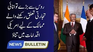 Trump Approves 500% Tariff Threat! India, China & Brazil in Focus Over Russian Oil Purchases