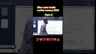 बिहार स्वाथ्य विभाग भर्ती 2024 #smartsciencejob #latestjobs #smartscience #biharjob
