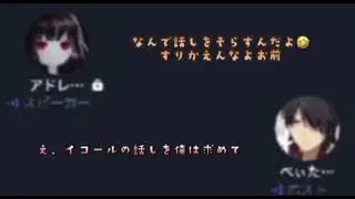 【喧嘩凸】大手配信者ぺぃたんこに負けを認めさせる伝説の動画！！！いやみVSぺぃたんこ