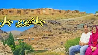 باز م یک تصویر  ازشمال جاغور  (منطقه)( شغله) (ششپر) (پوشتی بوم )( خاک باد) ❤️❤️