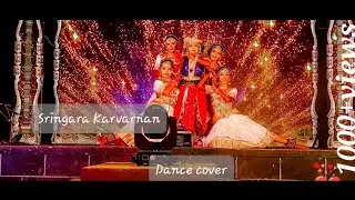 Sringara Karvarnan | song | dance cover | onstage performance