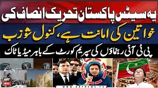 Yeh Seats PTI ki khawateen ki amanat hain, Kanwal Shozab