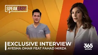 SpeakEasy with Ayesha Omar feat. Fahad Mirza | SpeakEasy | 365News