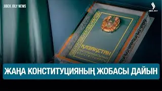 Басты жаңалықтар 30.01.2026 | Жаңа уақыт