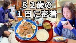 【82歳】おばあちゃんの1日ルーティーン｜脳トレ・足腰強化・特製せいろ蒸し｜元気の秘訣