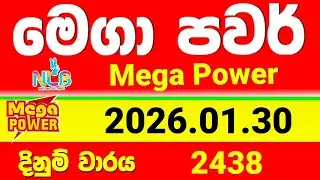 Mega​ Power - 2438 | 2026.01.30 Today nlb Lottery Result මෙගා පවර් ලොතරැයි ප්&zwj;රතිඵල Lotherai