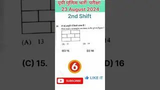 Up Police Answer key 23/08/2024 | 2nd shift answer key #policeanswerkey #uppolice #reasoning