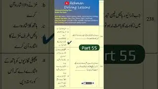 Road signs test | P55 | Driving Test #highwaycode #roadsigns  traffic signs | Rehman Driving Lessons
