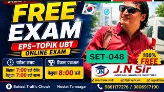 ALL FOR FREE EXAM SET-048 WITH JN SIR KOREAN LANGUAGE INSTITUTE BUTWAL 9861177276/9806917190