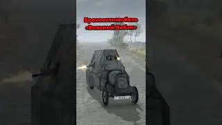 Анархисты vs техника СССР!  #warthunder #reels #shorts #top