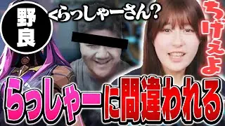 野良にらっしゃーと間違われるaco【VALORANT】