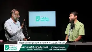 KERALA TREASURY CODE VOL1| അസ്സൽ ചലാൻ നഷ്ടപ്പെട്ടാൽ അടവാക്കൽ സാക്ഷ്യപത്രം നൽകൽ|ServiceSahayi | Ep 44