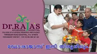 Dr.Rajas Ayurveda Hospital Tirur Branch Inaugration