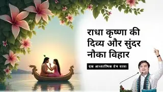 Radha Krishna's Secret Boat Ride on Yamuna: A Love Story Unveiled