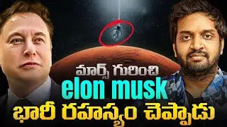 Elon Musk Reveals a Shocking Mars Secret? | What He Really Meant