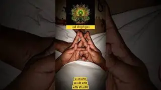 shri shri durga yantra mudra ✅ how to make durga mudra #shorts #durgapuja #navratrispecial