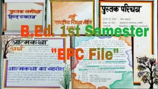 EPC // B.Ed. EPC File 1st Semester //EPC B.Ed.