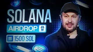 Solana Airdrop 2025 Explained | Claim Free SOL Step by Step | Solana Rewards Guide